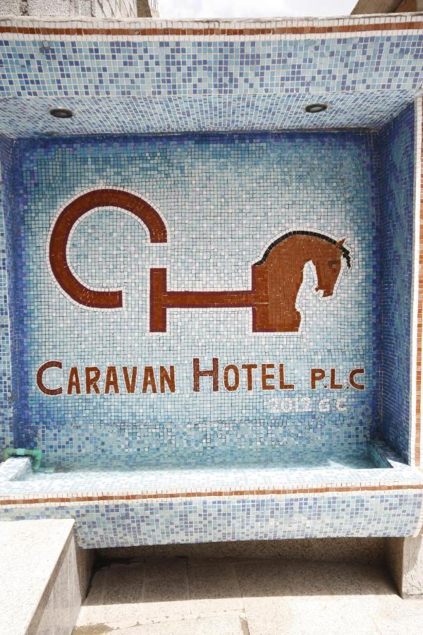 Caravan Hotel Addis מראה חיצוני תמונה